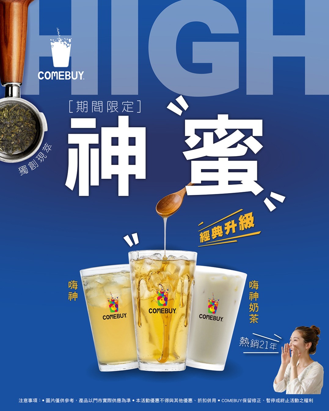 3月大麥檔期-叫號機電視-1080x1080px-01