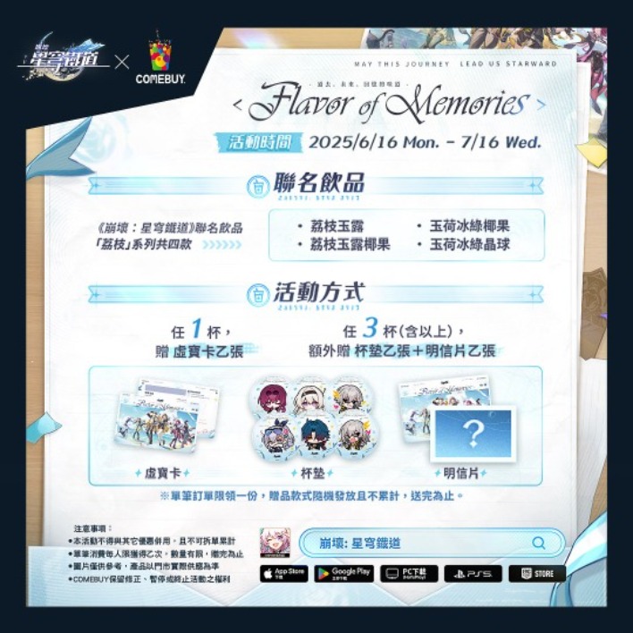 8月 崩壞活動-pos708x708px_工作區域 1