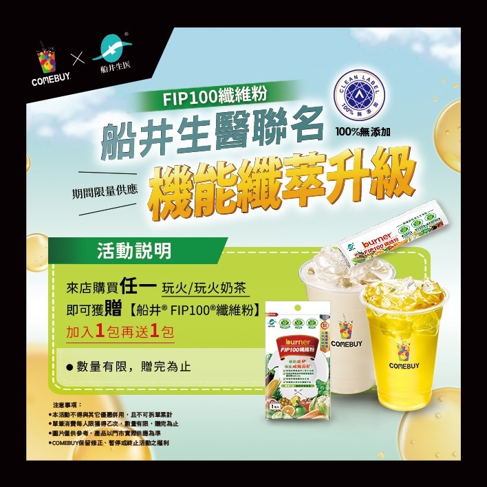 8月 崩壞活動-pos708x708px_工作區域 1