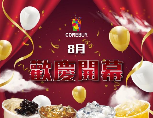 2022年8月新開幕門市