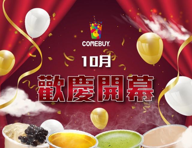 2022年10月新開幕門市