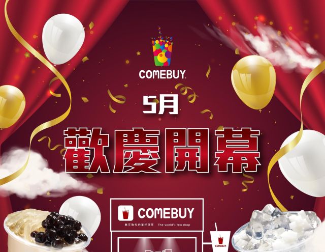 2023年5月新開幕門市