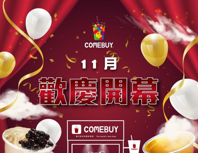 2023年11月新開幕門市