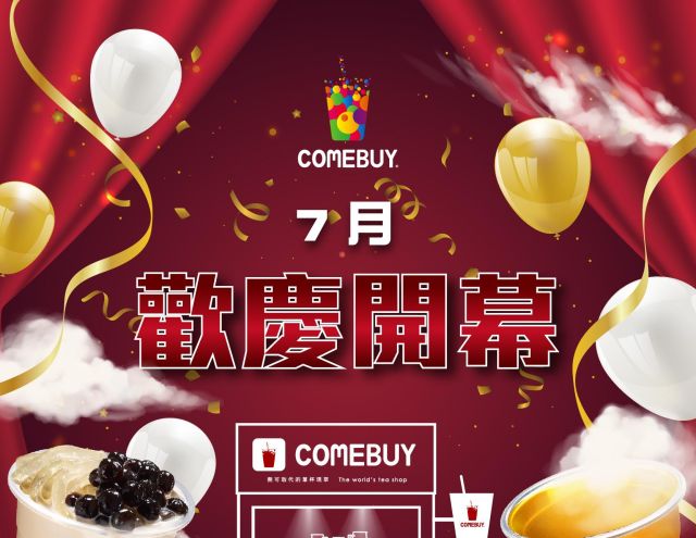 2024年7月新開幕門市