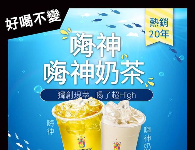 熱銷20年➰經典不變