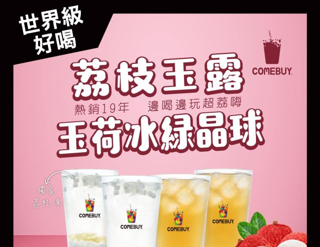 熱銷19年➰香甜好喝